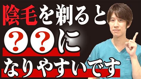 女 陰毛|陰毛処理は剃る？女性の生え方別の剃毛方法